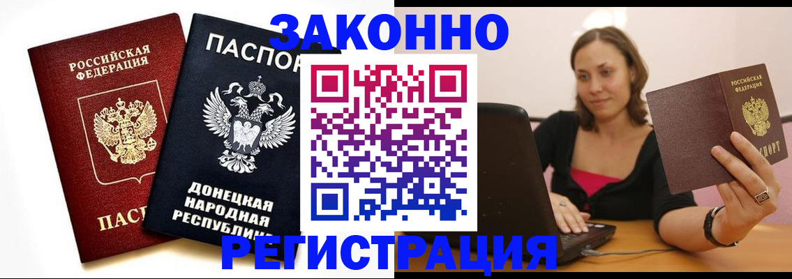 временная регистрация собственник в Отрадном