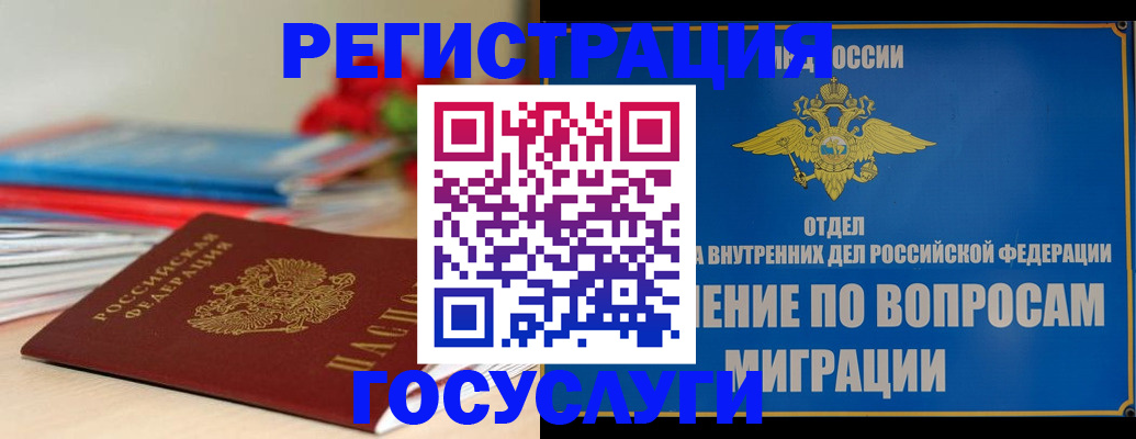 регистрация для дет. сада в Отрадном